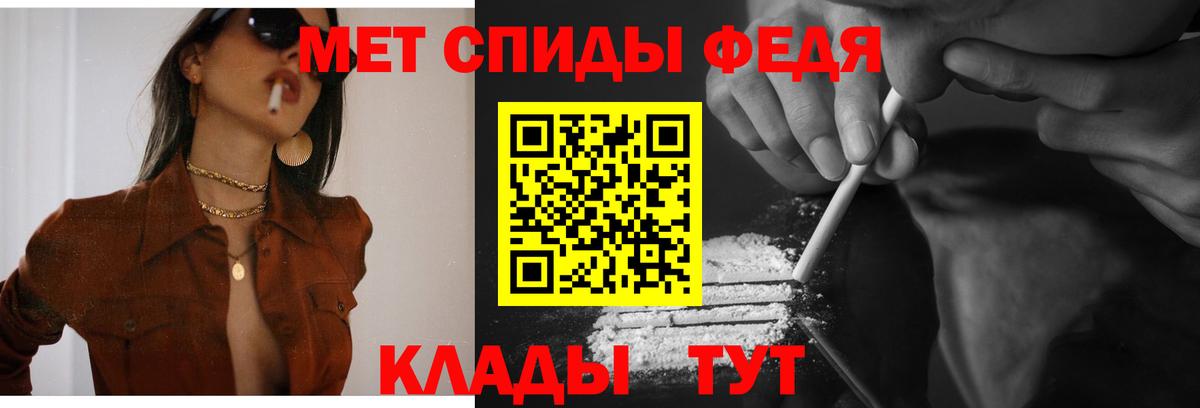 АМФ 97%  Вход с VPN  АМФЕТАМИН  Сибай 