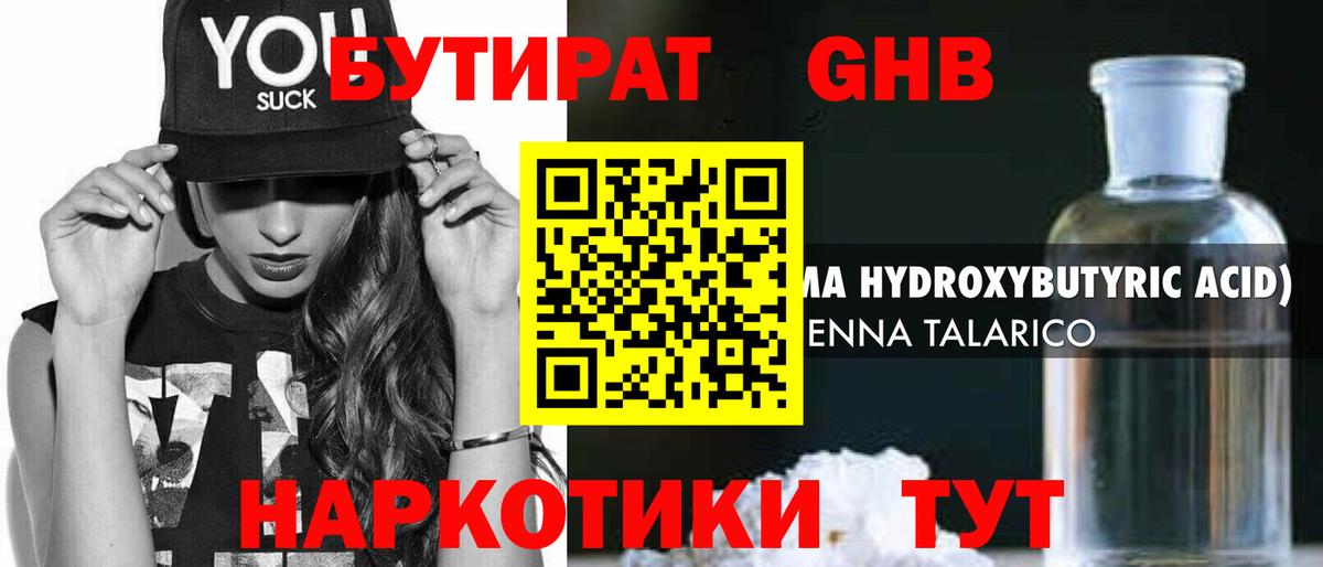 Codein  Вход с VPN  Кокаин  Каннабис  Купить наркотик  Сибай  Мефедрон   Альфа ПВП СК кристаллы  МЕТ  ГАШ 