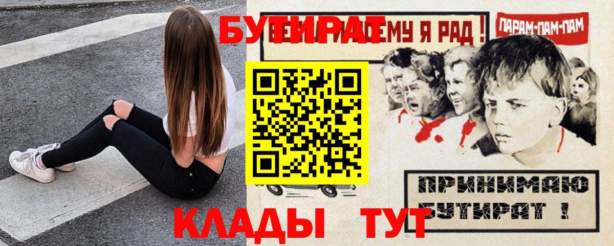 Сибай  БУТИРАТ вода  Вход с VPN 