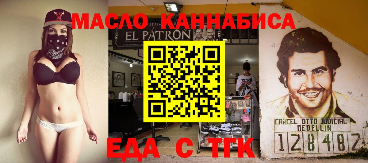 Cannafood марихуана  Вход с VPN  Сибай 