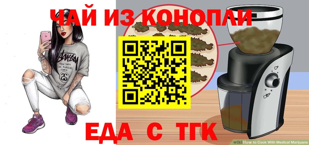 Печенье с ТГК марихуана Сибай
