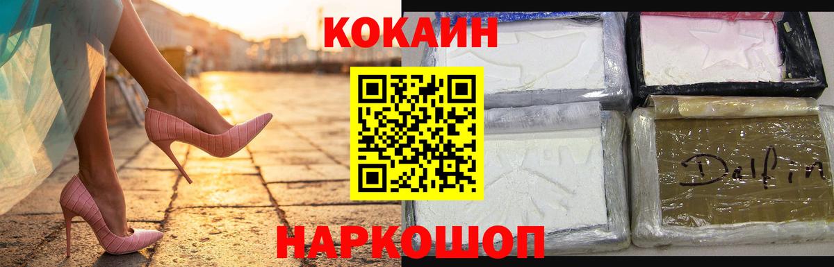КОКАИН  Кокаин Эквадор  Вход с VPN  Cocaine Эквадор  Сибай 
