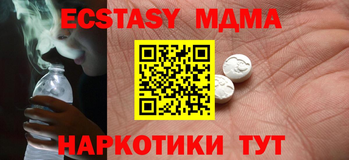Ecstasy  Ecstasy VHQ  Сибай  где найти   Ecstasy louis Vuitton  Вход с VPN 