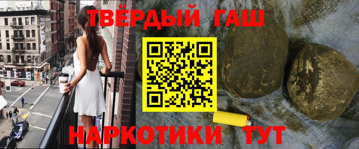 ГАШ ice o lator Сибай