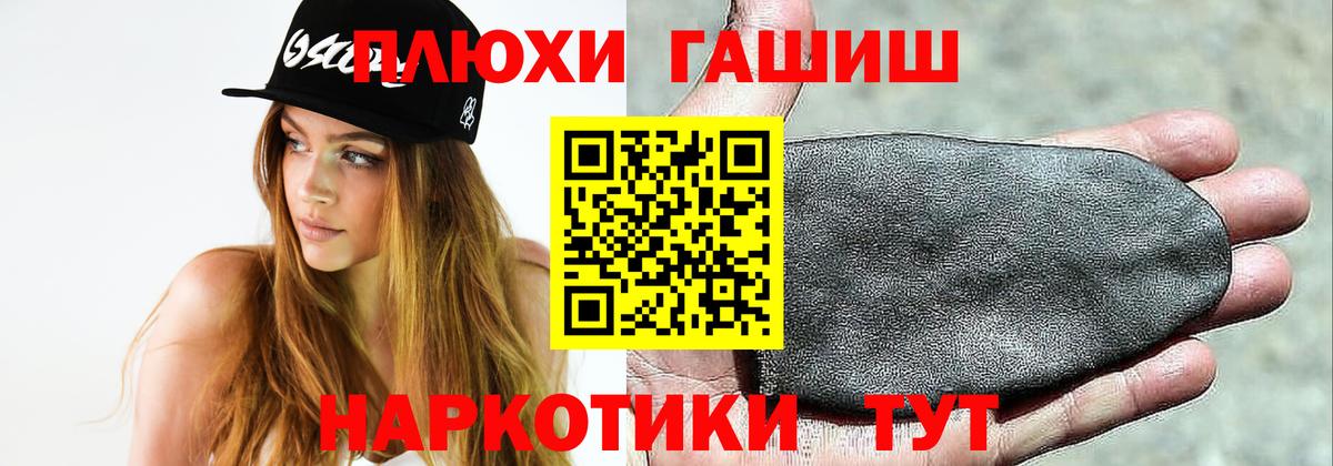 ГАШИШ Ice-O-Lator  ГАШИШ Изолятор  Сибай  Вход с VPN 