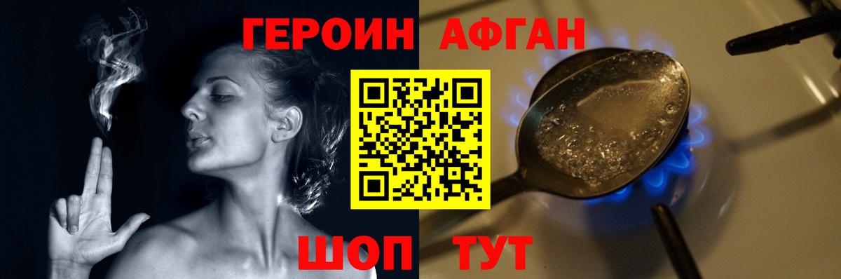 Сибай  ГЕРОИН  Вход с VPN  ГЕРОИН Афган 