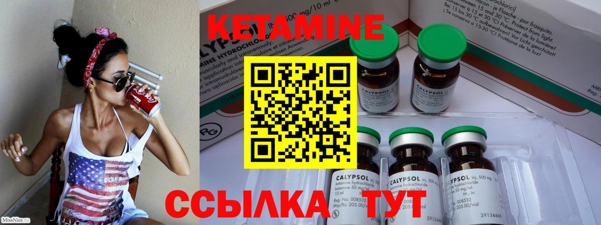Кетамин ketamine  Кетамин VHQ  Вход с VPN  Сибай 