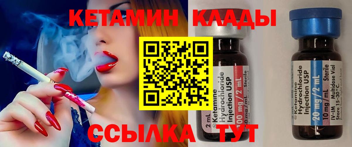 Кетамин ketamine Сибай