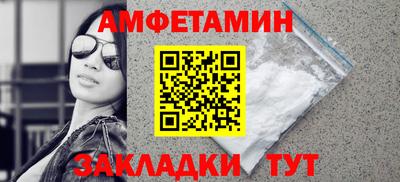 амфетамин Бузулук