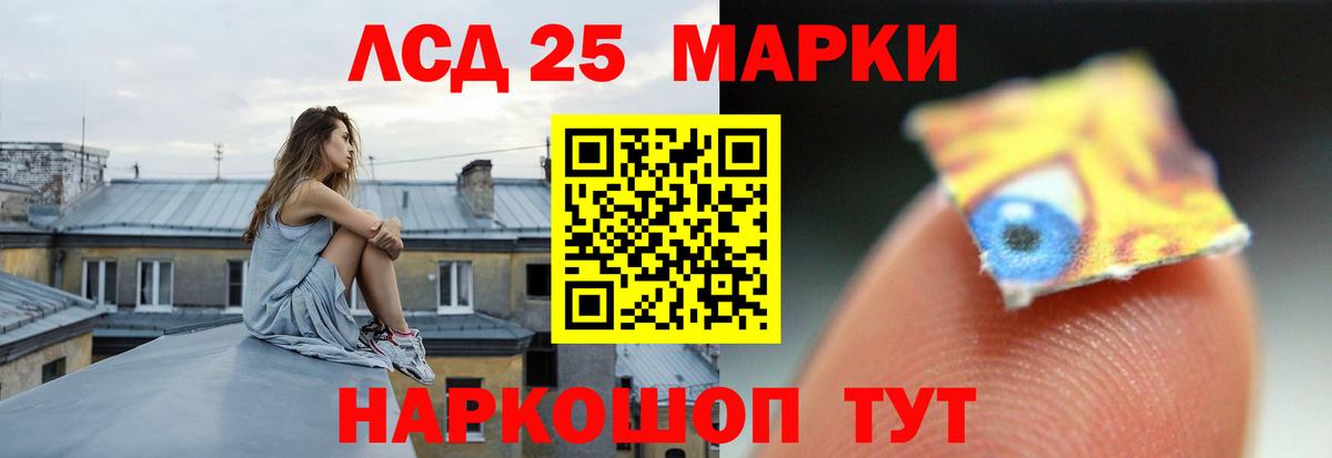Лсд 25 экстази кислота Сибай