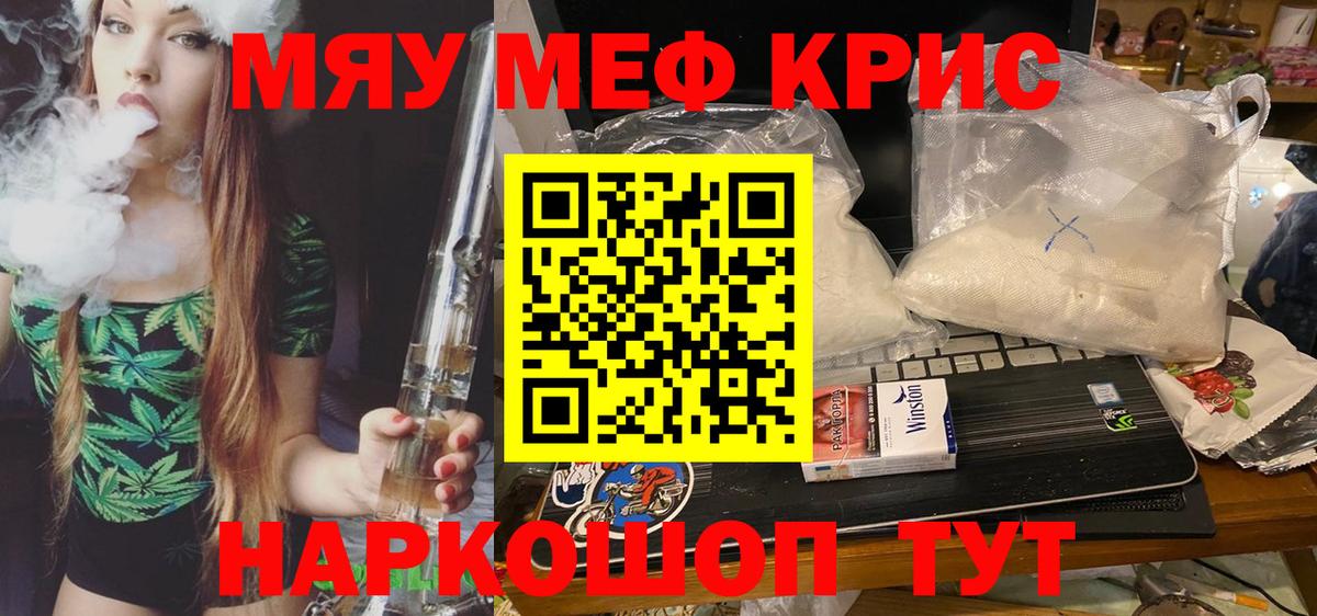 Меф VHQ  Мефедрон мука  Сибай  Мефедрон  Вход с VPN 