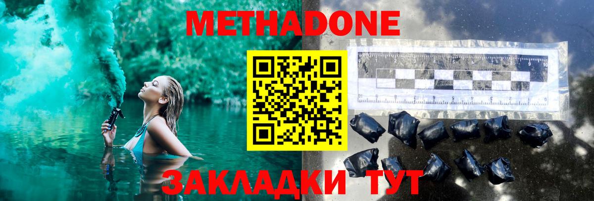 Сибай  МЕТАДОН VHQ  Вход с VPN 