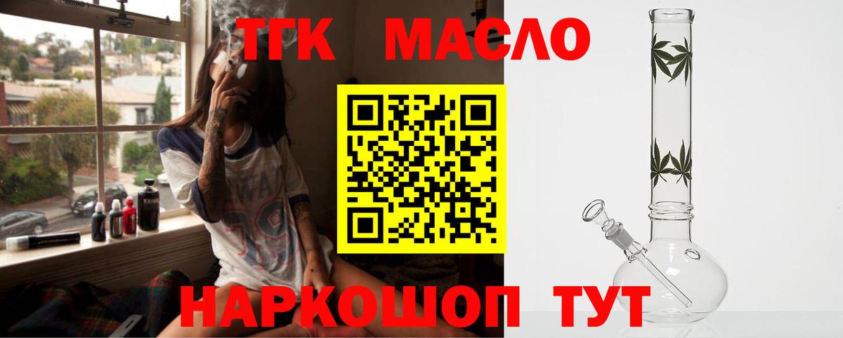 Дистиллят ТГК вейп с тгк  Вход с VPN  Дистиллят ТГК жижа  Сибай 
